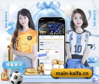 体育资讯与数字娱乐平台介绍 - Kaifa